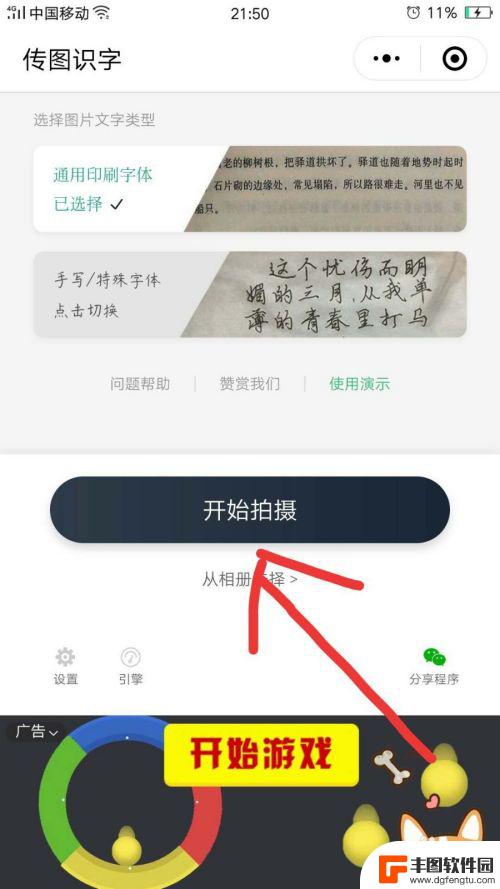 手机如何转换电子版 推荐的将手机上图片和手写文字转为电子文档的工具或应用