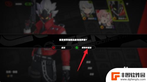 绝区零怎么更换上场角色 绝区零更换上阵角色步骤