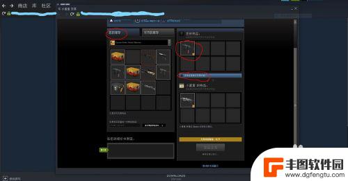 csgo怎么在steam上交易 csgo在steam上如何与朋友进行交易