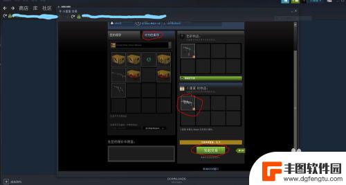 csgo怎么在steam上交易 csgo在steam上如何与朋友进行交易