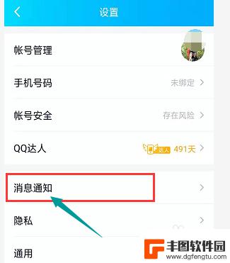 手机怎么设置陌生人发消息 手机QQ怎么给陌生人发私信