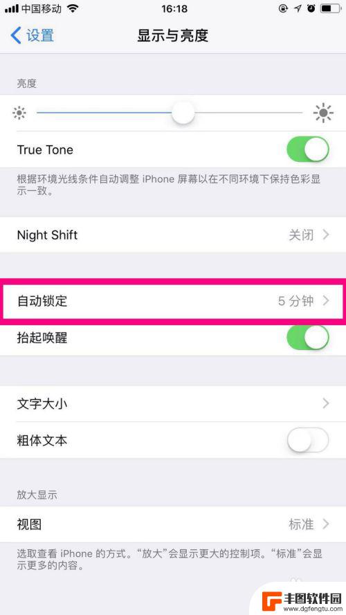 如何增加手机屏幕亮度时间 苹果手机屏幕亮度自动调节的设置步骤