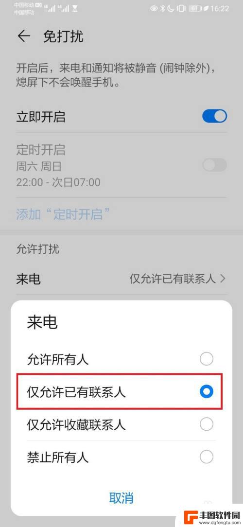 手机开勿扰模式别人打我电话会怎么样 手机勿扰模式接电话有提示吗