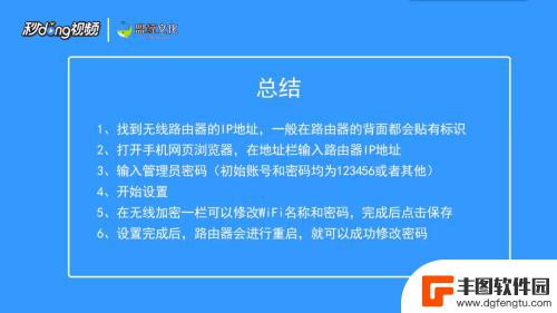 wifi密码手机上怎么改新密码 手机无线网络密码怎么改