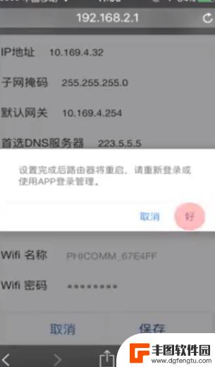 wifi密码手机上怎么改新密码 手机无线网络密码怎么改