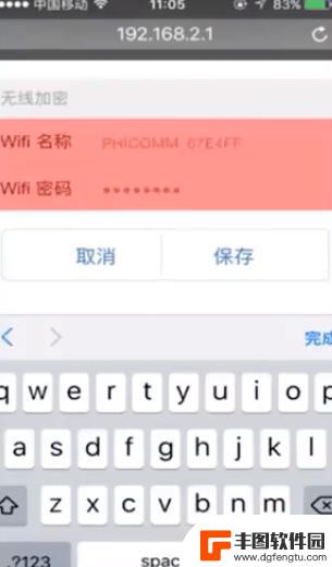 wifi密码手机上怎么改新密码 手机无线网络密码怎么改