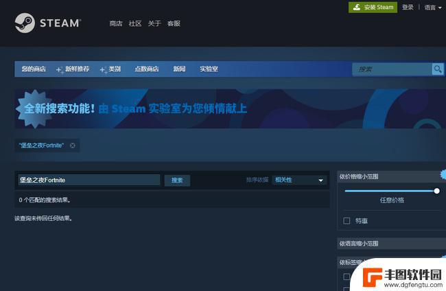 堡垒之夜在steam叫什么 堡垒之夜steam平台下载