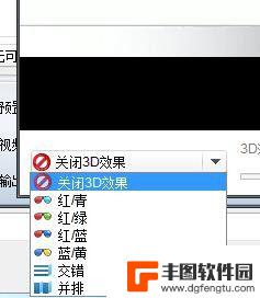 手机视频如何切换3d 将普通视频转换为简单3D效果的方法指南
