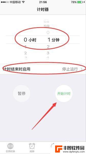 苹果手机怎么设置软件自动关闭 iPhone手机如何设置定时关闭APP