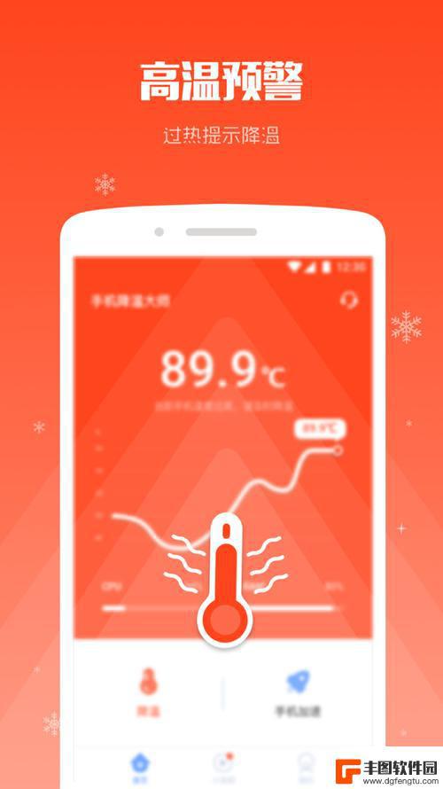 手机发烫用什么软件降温最好 手机发烫处理方法