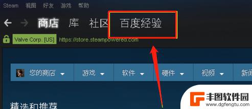 steam中怎么改名字 Steam账户昵称怎么改