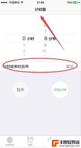 苹果手机怎么设置软件自动关闭 iPhone手机如何设置定时关闭APP