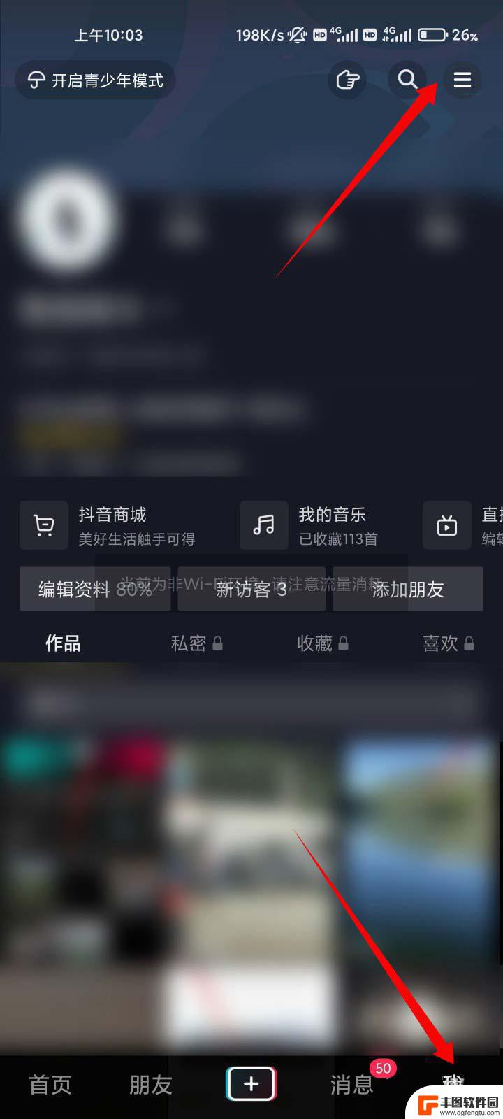 抖音为什么被禁言了怎么解除(抖音为什么被禁言了怎么解除禁言呢)