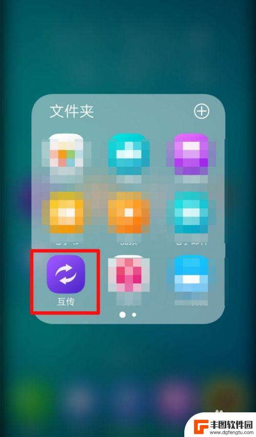 vivo手机和oppo手机怎么互传app oppo和vivo手机如何互传文件