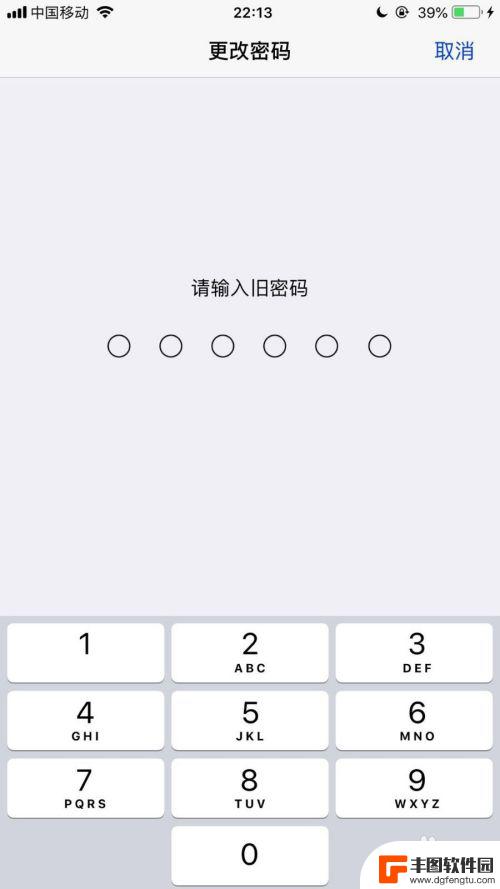 改密码手机怎么改 苹果手机如何修改开机密码设置