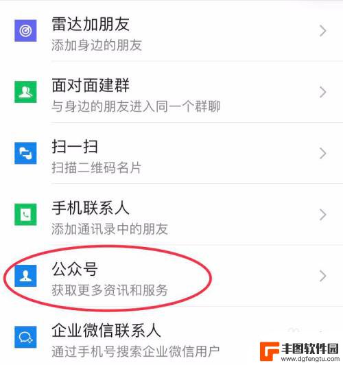 手机上怎么查别人征信 手机APP上可以查征信吗