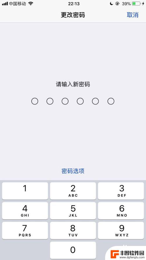 改密码手机怎么改 苹果手机如何修改开机密码设置