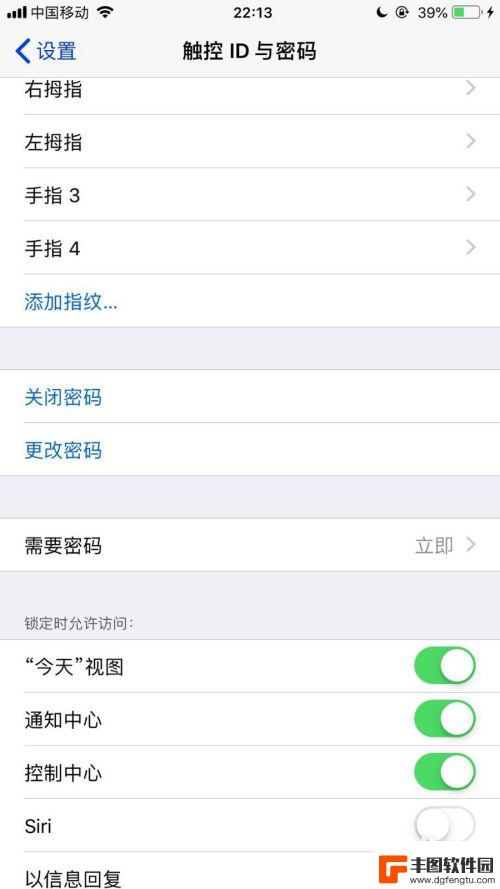 改密码手机怎么改 苹果手机如何修改开机密码设置