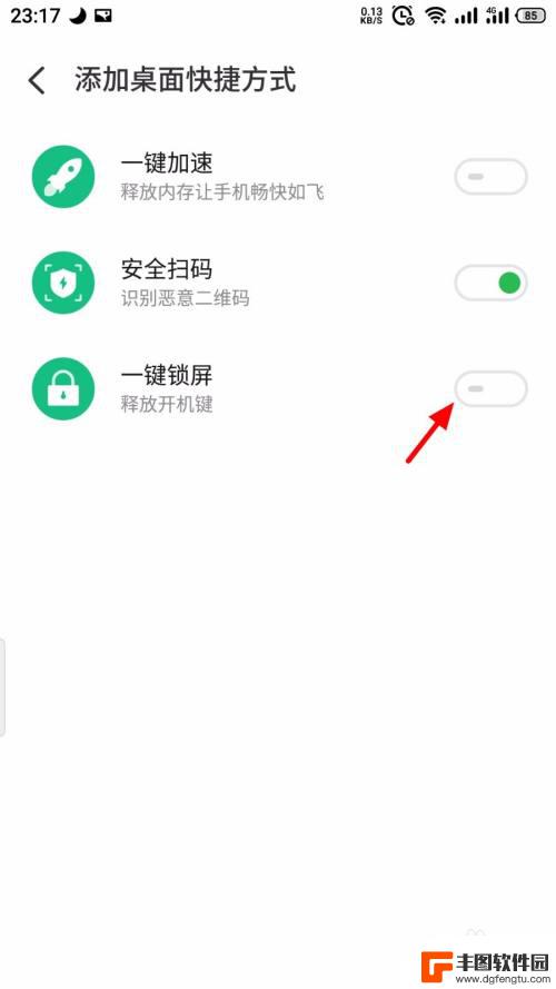 魅族手机有没有锁屏键功能 如何在魅族手机上开启一键锁屏功能