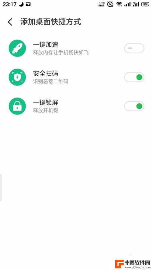 魅族手机有没有锁屏键功能 如何在魅族手机上开启一键锁屏功能