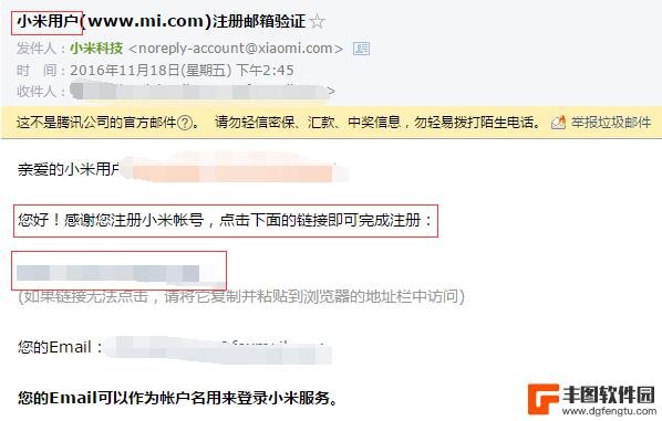 如何注册小米手机邮箱 如何使用邮箱注册小米账号