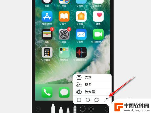 手机箭头怎么用 如何在iPhone上使用工具给图片添加箭头