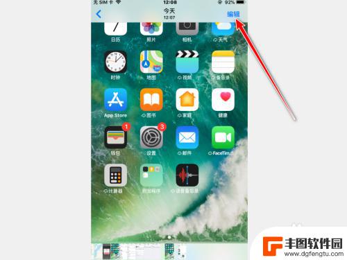 手机箭头怎么用 如何在iPhone上使用工具给图片添加箭头