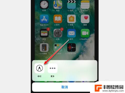 手机箭头怎么用 如何在iPhone上使用工具给图片添加箭头