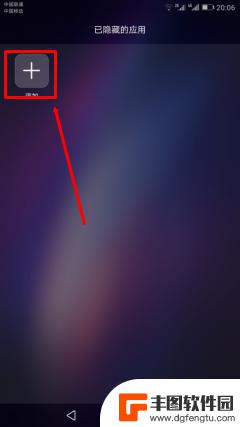 怎么把手机软件隐藏起来华为 华为手机如何隐藏应用图标