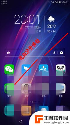 怎么把手机软件隐藏起来华为 华为手机如何隐藏应用图标