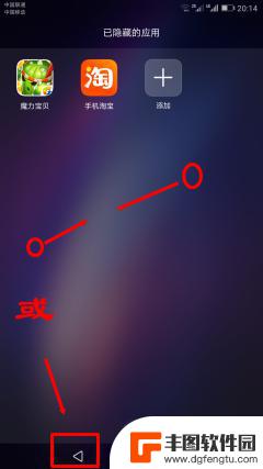 怎么把手机软件隐藏起来华为 华为手机如何隐藏应用图标