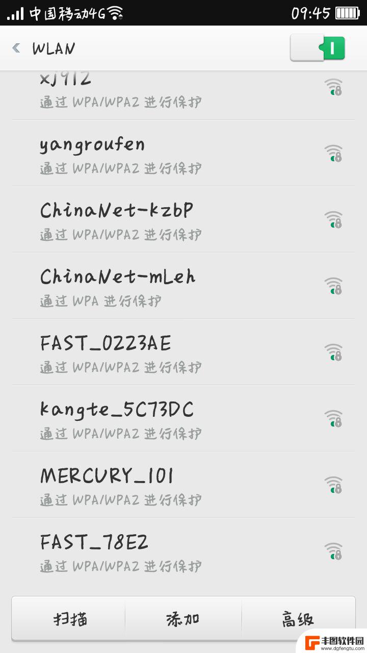 wifi密码在手机上怎么改 手机怎么修改wifi密码