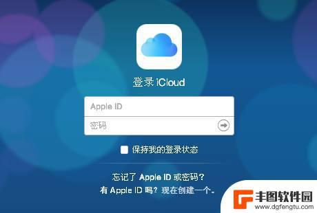 苹果手机没有爱思助手怎么办 iPhone手机忘记锁屏密码无法解锁怎么办