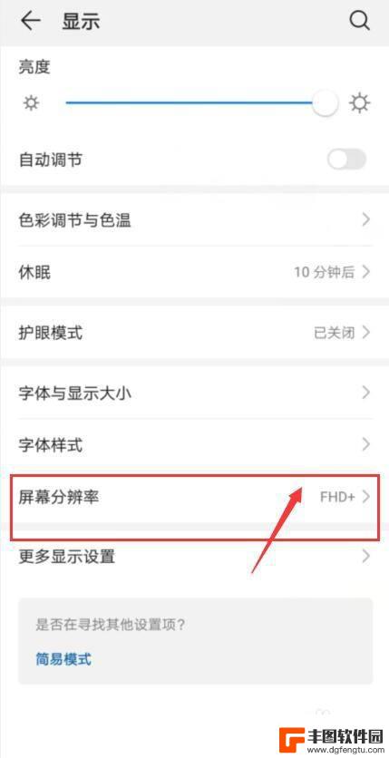 华为手机屏幕分辨率在哪里调 如何调整华为手机屏幕分辨率