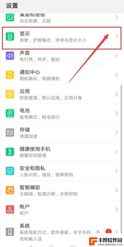 华为手机屏幕分辨率在哪里调 如何调整华为手机屏幕分辨率