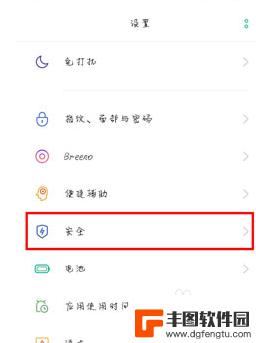 oppo手机怎么设置拦截电话 OPPO手机来电拦截设置步骤