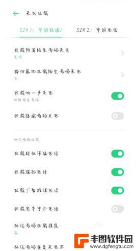 oppo手机怎么设置拦截电话 OPPO手机来电拦截设置步骤