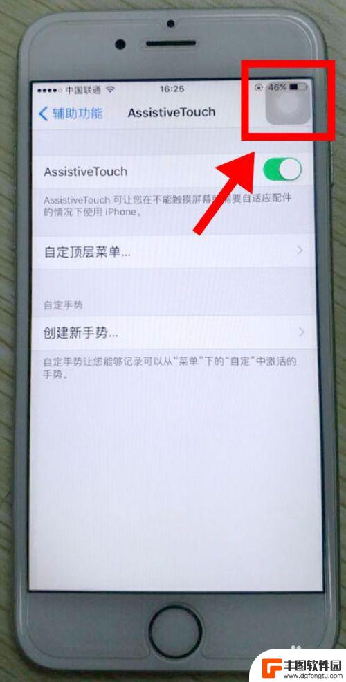 手机壁纸怎么设置小黑点 如何设置iphone手机屏幕上的小黑点