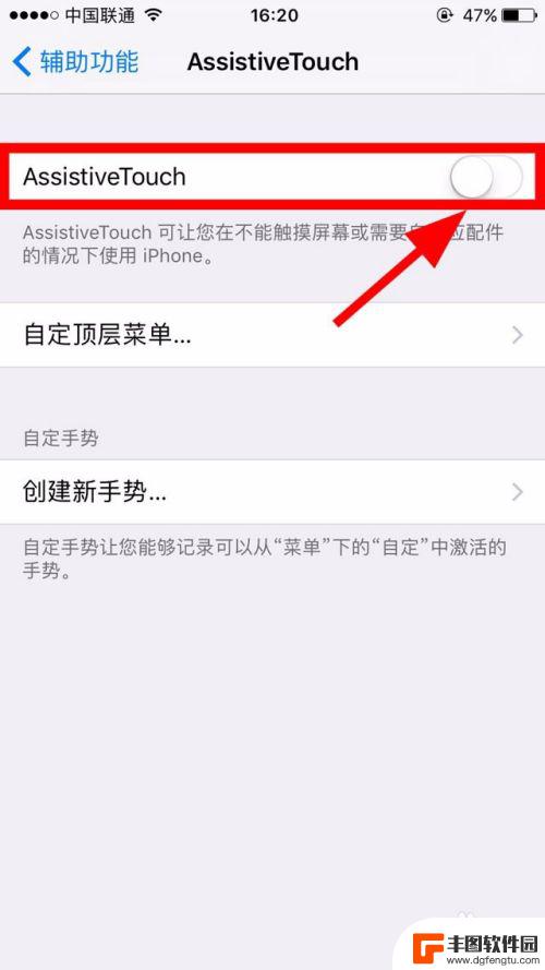 手机壁纸怎么设置小黑点 如何设置iphone手机屏幕上的小黑点