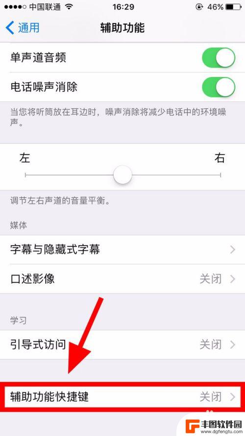 手机壁纸怎么设置小黑点 如何设置iphone手机屏幕上的小黑点