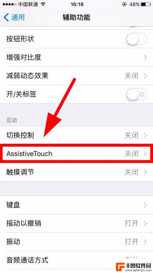 手机壁纸怎么设置小黑点 如何设置iphone手机屏幕上的小黑点