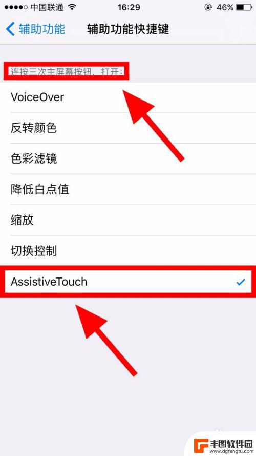 手机壁纸怎么设置小黑点 如何设置iphone手机屏幕上的小黑点