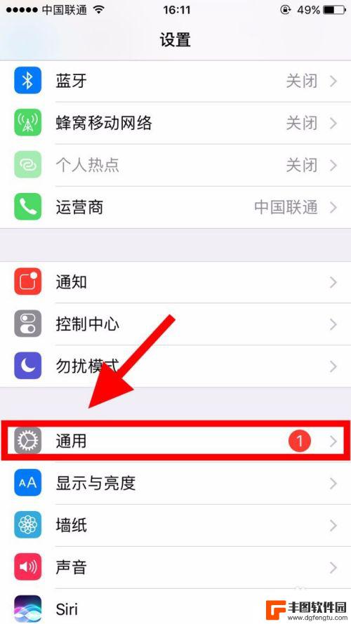 手机壁纸怎么设置小黑点 如何设置iphone手机屏幕上的小黑点