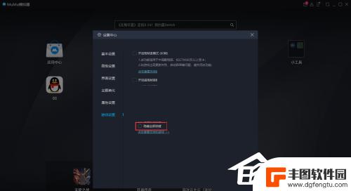 mumu模拟器怎么隐藏鼠标 MuMu模拟器隐藏键位的设置方法