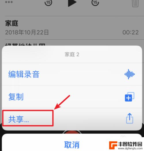 苹果手机导入录音 iPhone录音文件怎么导入到电脑