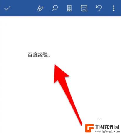 怎样用手机编辑word 手机如何使用Word软件编辑文档