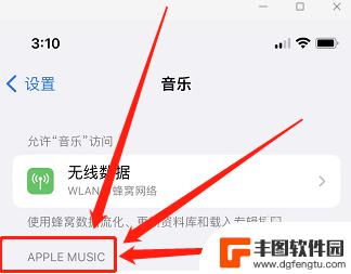 锁屏iphone显示未在播放怎么关闭没有音乐 锁屏时iPhone未在播放音乐怎么关闭