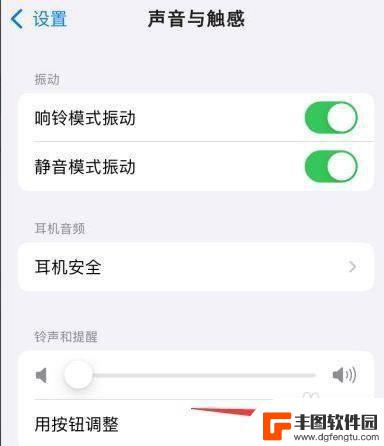 苹果手机声音大小调不了了怎么办 苹果手机音量键无法调节声音大小原因