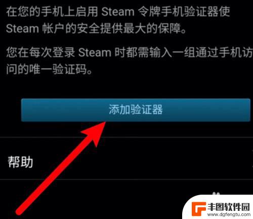 怎么绑定steam密码 如何在Steam上绑定手机令牌