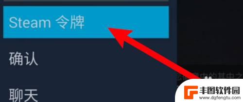 怎么绑定steam密码 如何在Steam上绑定手机令牌